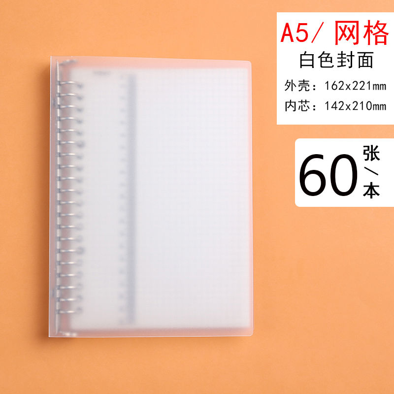 活页本a5网格笔记本子厚可拆卸记事本学生文具大号便宜替芯厚批发 A5网格 替芯2本装(不带壳)