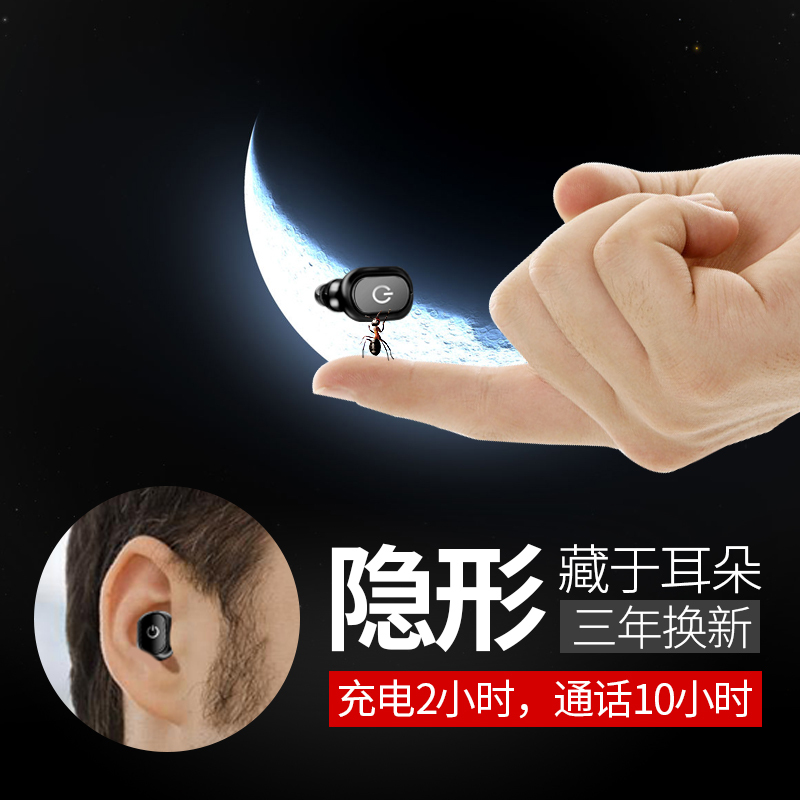 升级版]无线隐形蓝牙耳机4.1耳塞式微型超小迷你oppo运动跑步通用