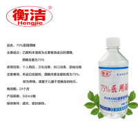 医用酒精消毒液75%酒精500ml*5瓶乙醇皮肤伤口另有95%度