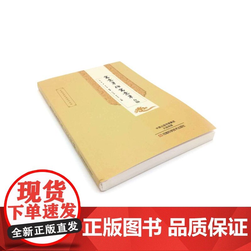 寓意草仿寓意草合编/中医名家经典著作丛书高清大图