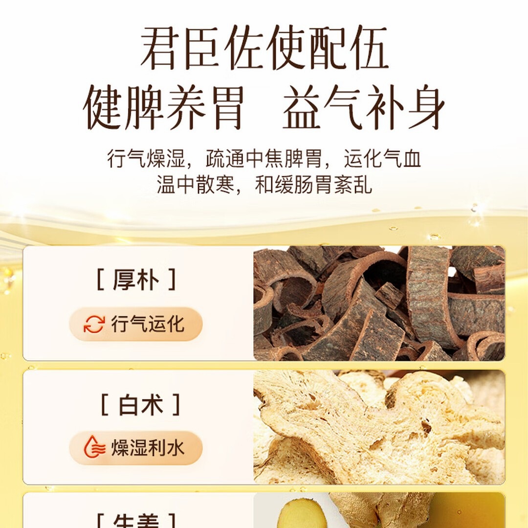 科爱元素1号精油 华参姜厚朴精油脾胃运化去湿排寒刮痧拔罐按摩推拿开背高清大图