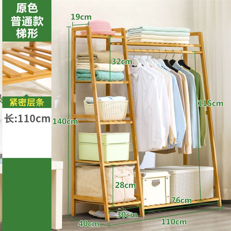 三金鑫 挂衣架落地简易衣帽架实木卧室柜子衣服包置物家用简约现代 普通款-梯形110长-原色