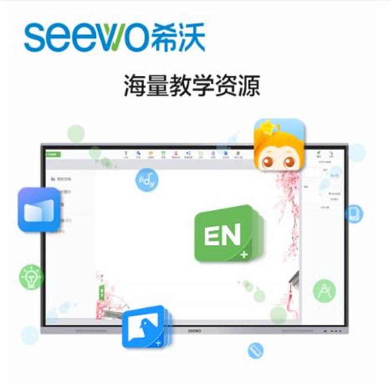 希沃 MC65FEA 65寸教学一体机 交互智能平板多媒体幼儿园培训机构红外触摸屏触控一体机+推拉黑板