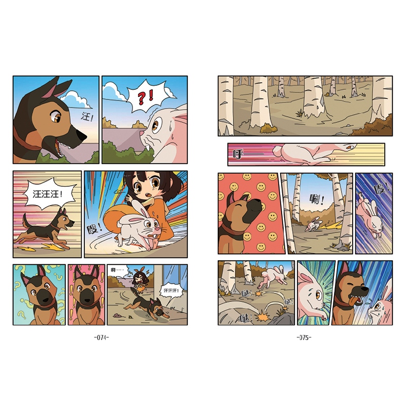 正版新书]特种兵学校漫画版决战火山口17河北少儿出版社97875595高清大图
