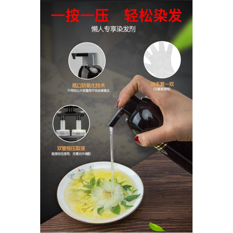 泡沫染发剂【优选】不伤发同仁堂一洗黑植物染剂泡泡洗水膏天然泡沫清水一支黑纯黑色。