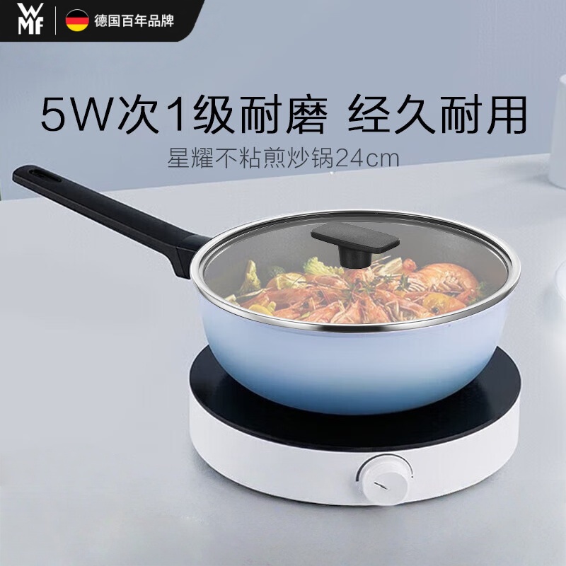 WMF 德国星耀系列煎炒锅不粘煎锅 炒菜锅不粘锅燃气电磁炉通用 mini煎炒锅(渐变蓝) 24cm含锅铲