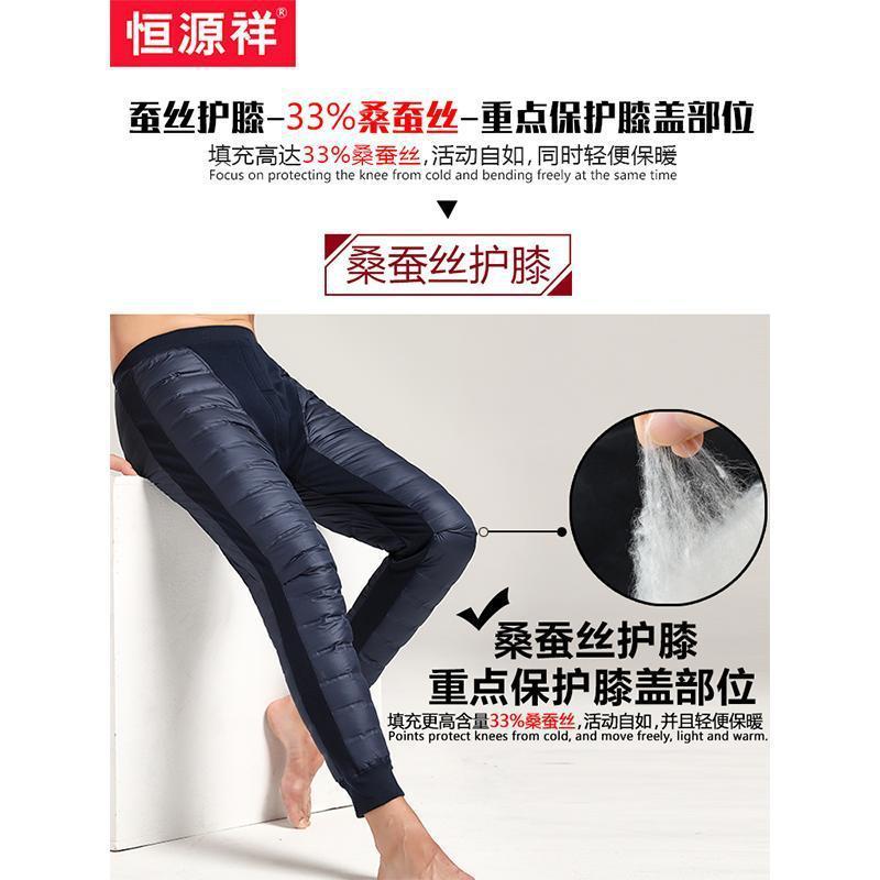 恒源祥羽绒裤男加绒加厚中老年人冬季保暖裤内穿棉裤东北绒裤爸爸