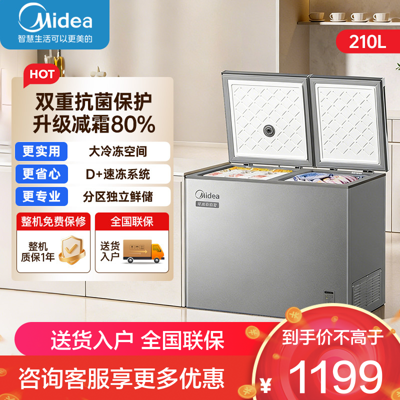 美的 冷柜 BCD-210DKEM(E) 钛钢灰