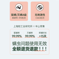 [主播推荐]范泳辰青花椒除螨喷雾剂除螨虫床上免洗除臭祛螨沙发祛味