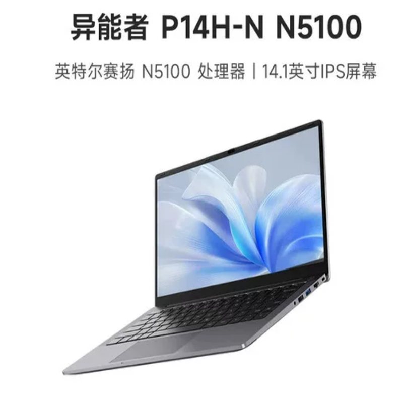 联想 异能者笔记本电脑 P14H-N商用经典 14.1英寸 N5100 8G 512G 集显 银色