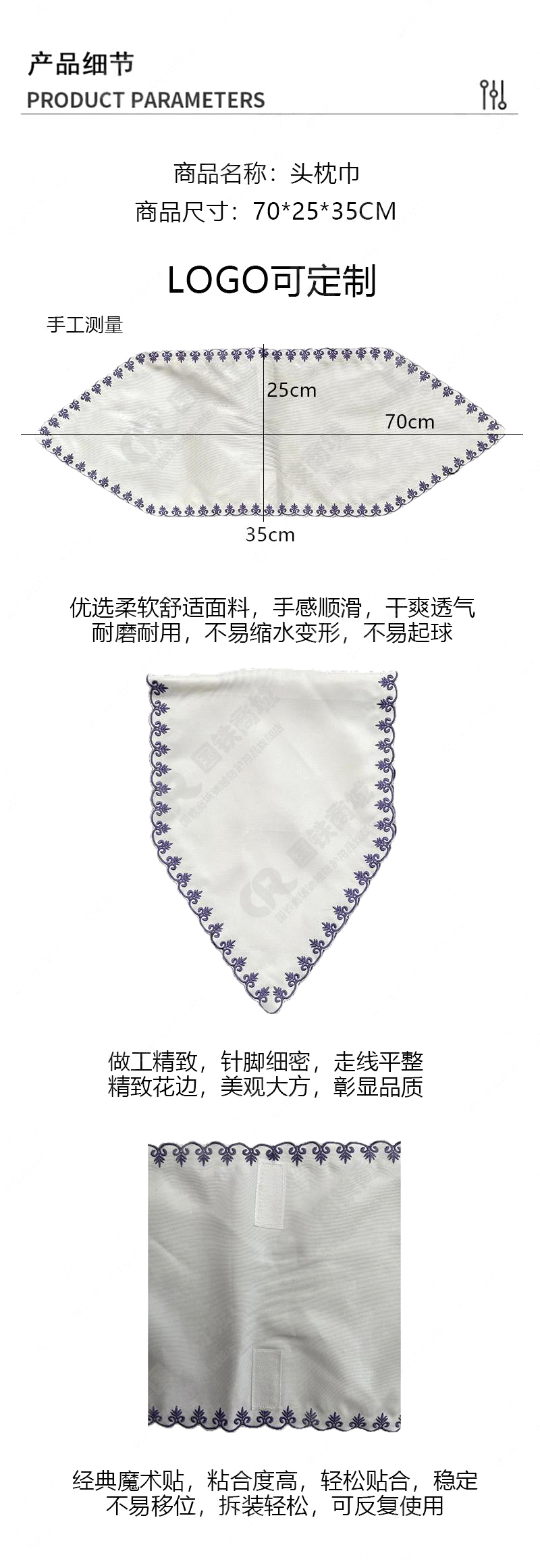 越衣纺工 头枕巾 25*70cm 块高清大图