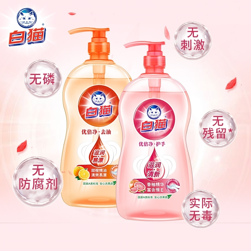 白猫优倍净去油护手洗洁精1.008kgx4瓶洗洁精