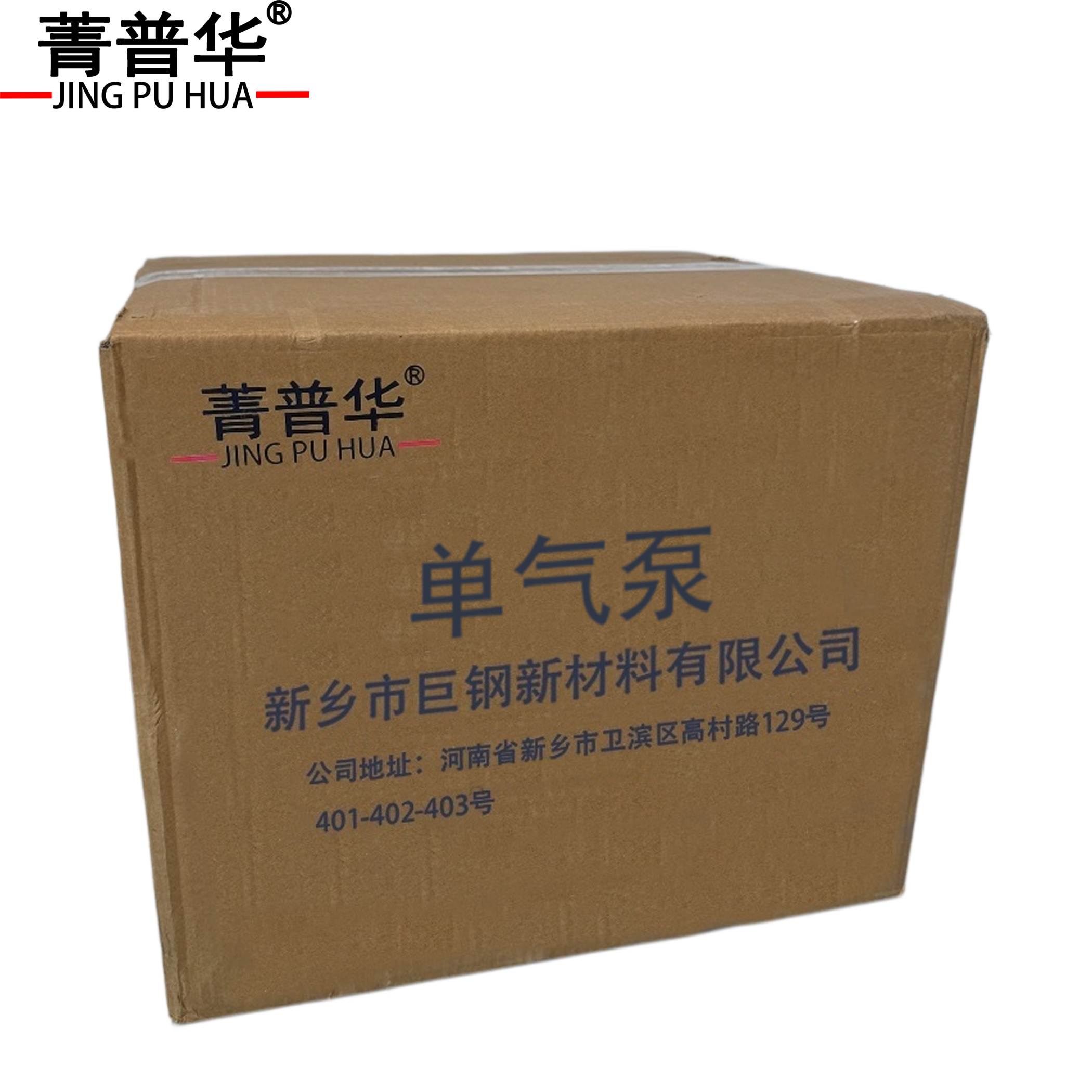 菁普华单气泵 IS-975SH 台高清大图