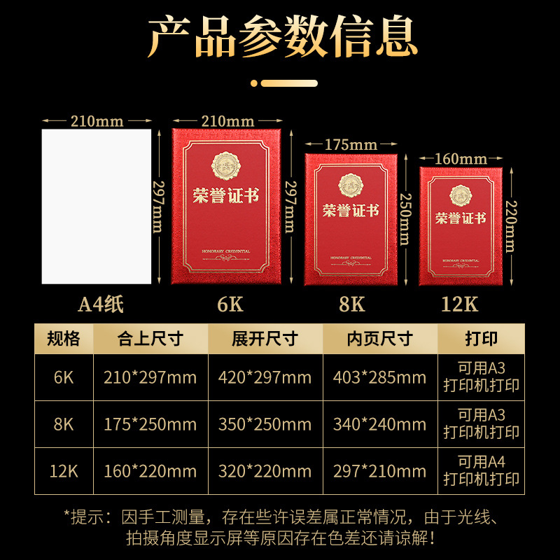 荣誉证书 烫金皮面公司员工聘书封皮外壳颁奖 6K荣誉证书 内页39.9*27.5高清大图