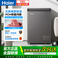 海尔冷柜BC/BD-100GHEPS9