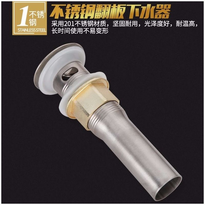 不锈钢面盆下水器配件通用型弹跳翻版式卫生间洗手脸盆池排水软管