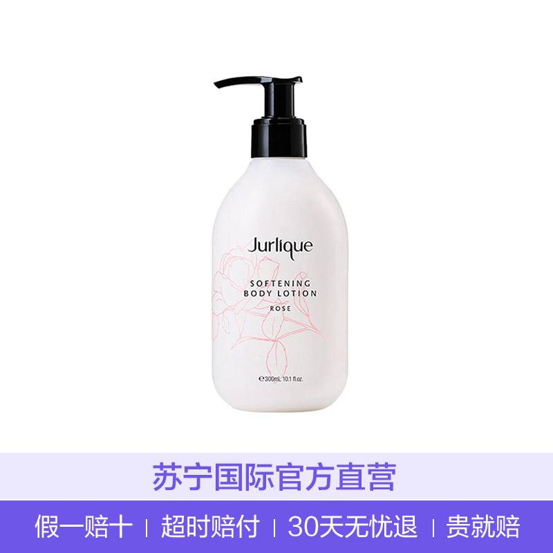 JURLIQUE 茱莉蔻 玫瑰 身体润肤乳 300ml 保湿补水 滋润营养