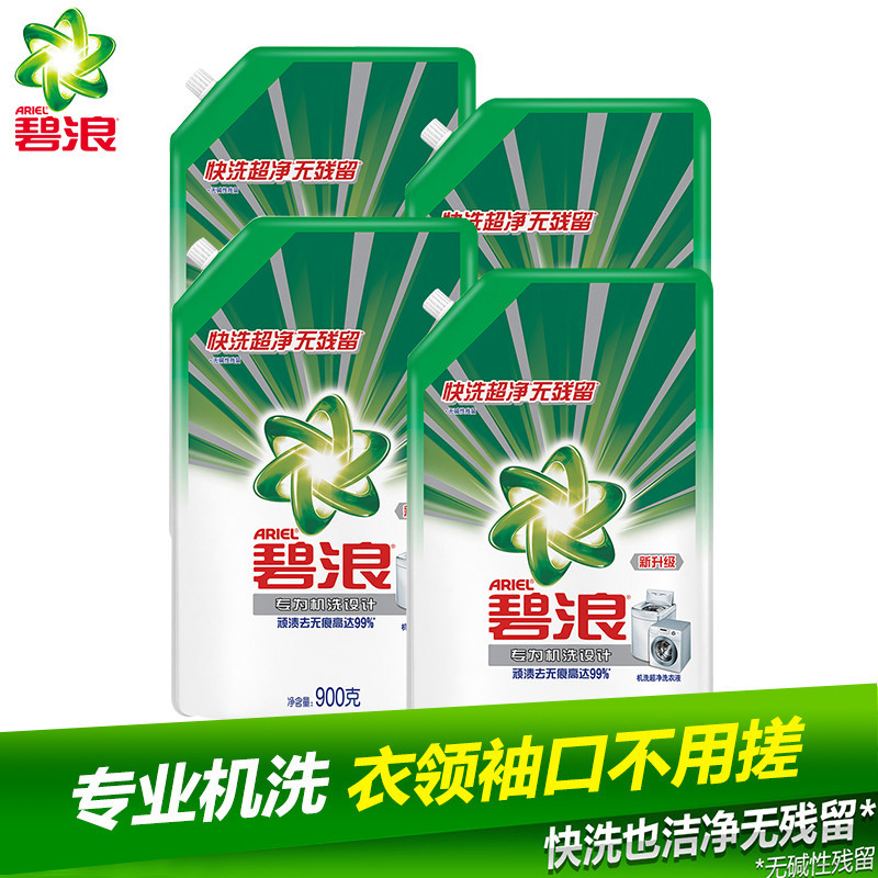 碧浪 机洗超净 洗衣液900g(单位:袋)
