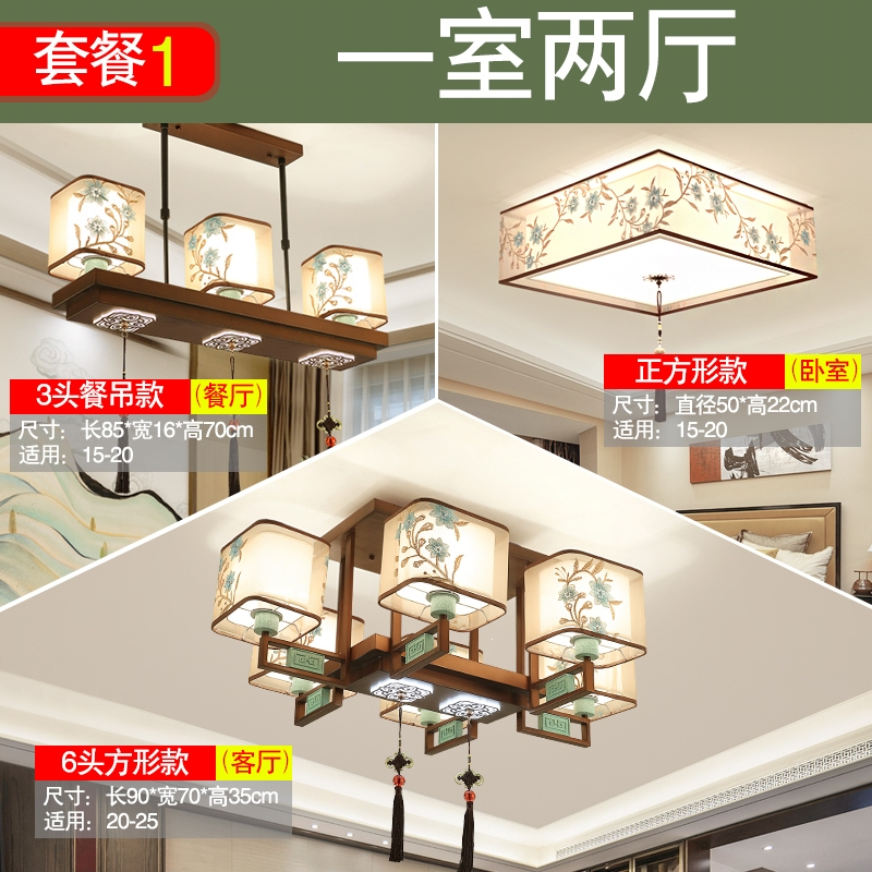 新中式吸顶灯古达大厅客厅灯套餐创意复古中国风仿古古典现代中式灯具
