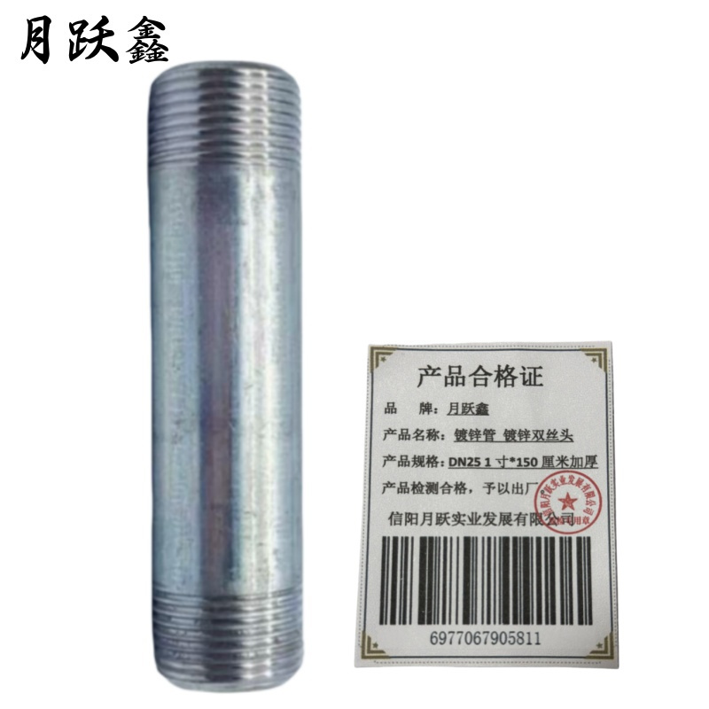 月跃鑫 镀锌管 镀锌双丝头 DN25 1寸*150厘米加厚 个