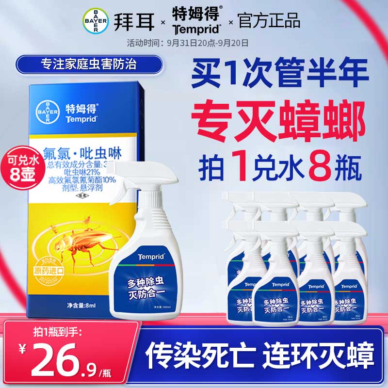 拜耳特姆得高清大图