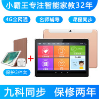 小霸王K10全网通32GB儿童平板平板学习机/早教机家教机学生平板电脑小初高同步+16G内存卡