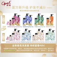 Opal澳宝香氛洗发水480g滋养顺滑 洗发护发滋润发丝改善毛躁干枯补水