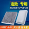 游枫亭适配丰田逸致雅力士空气空调滤芯原厂空滤格滤网滤清器11-12-14款