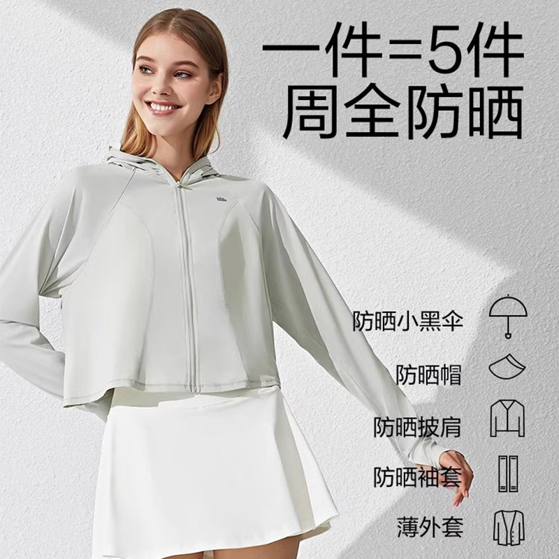 蕉下防晒衣女冰丝透气长袖外套防紫外线轻薄款百搭宽松披肩防晒服