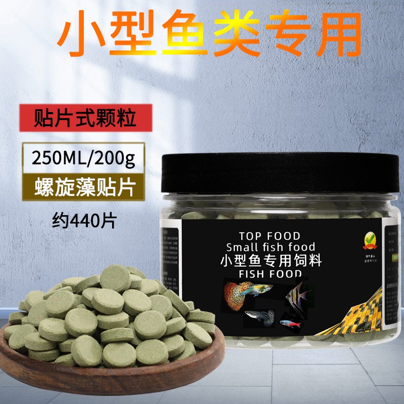 鱼食小型鱼饲料孔雀鱼凤尾鱼灯科斗鱼七彩神仙鱼小颗粒微粒通用型