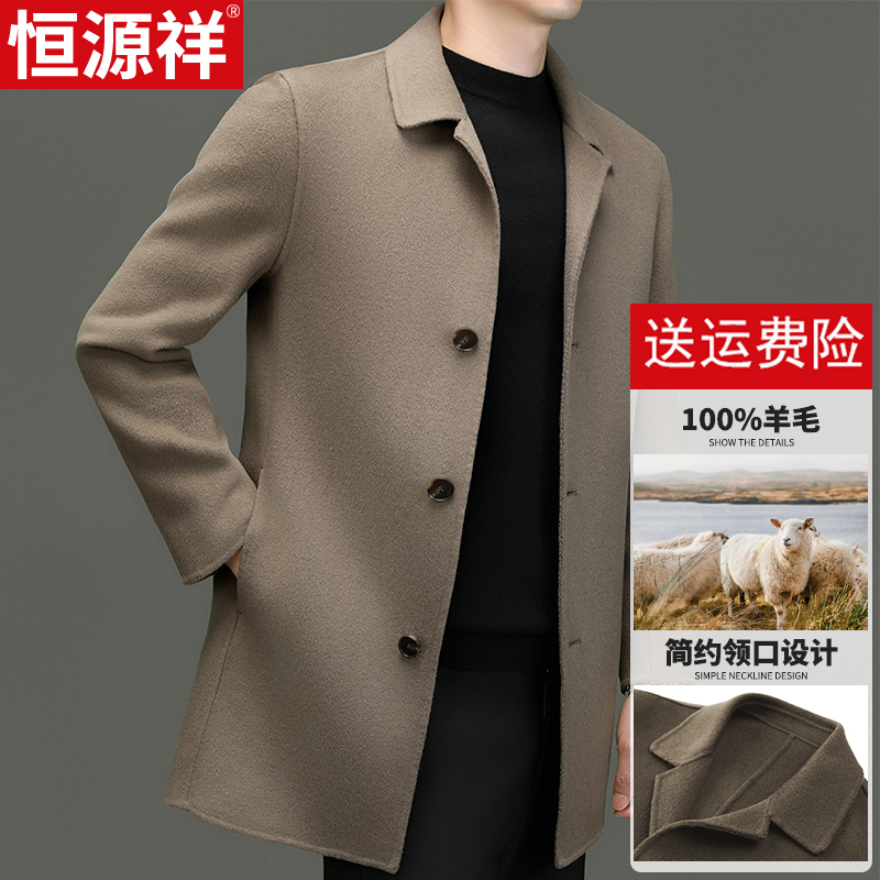 恒源祥羊毛呢大衣男中长款2024秋冬新款男士休闲双面呢子风衣外套高清大图