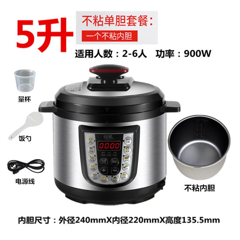 电压力锅家用双胆高压饭煲电高压锅多功能电饭煲智能压力锅F0|5升不粘单胆
