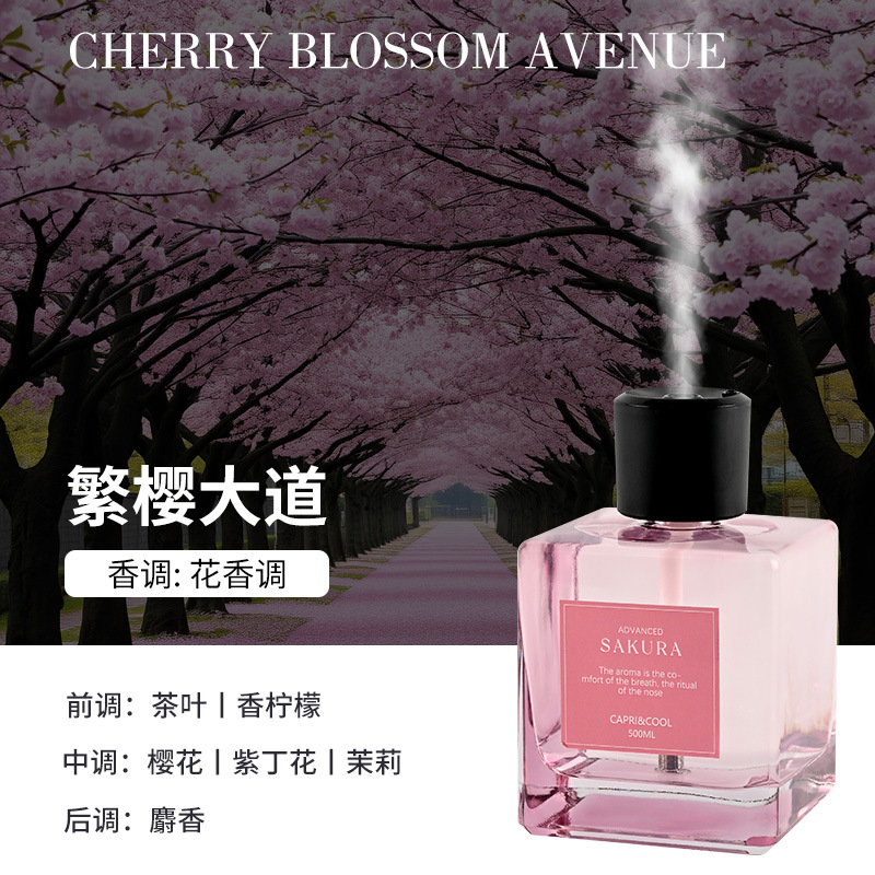 CAPRI&COOL500ML家居香氛机无火香氛室内酒店香薰喷雾机持久留香卫生间除臭 繁樱大道500ML简装【直喷款】