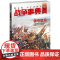 战争事典021