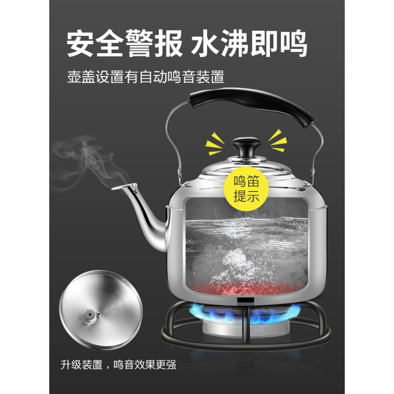 权夫人不锈钢茶壶烧煤气鸣笛天燃气电磁炉5升6升水壶高清大图