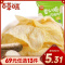 百草味 膨化食品 山药片香葱味 45g 即食好吃的薯片吃货零食任选