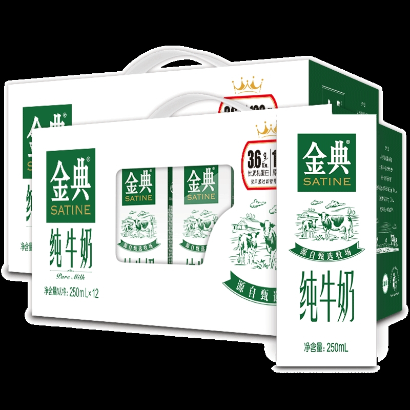 伊利金典纯牛奶250ml*12盒 纯牛奶