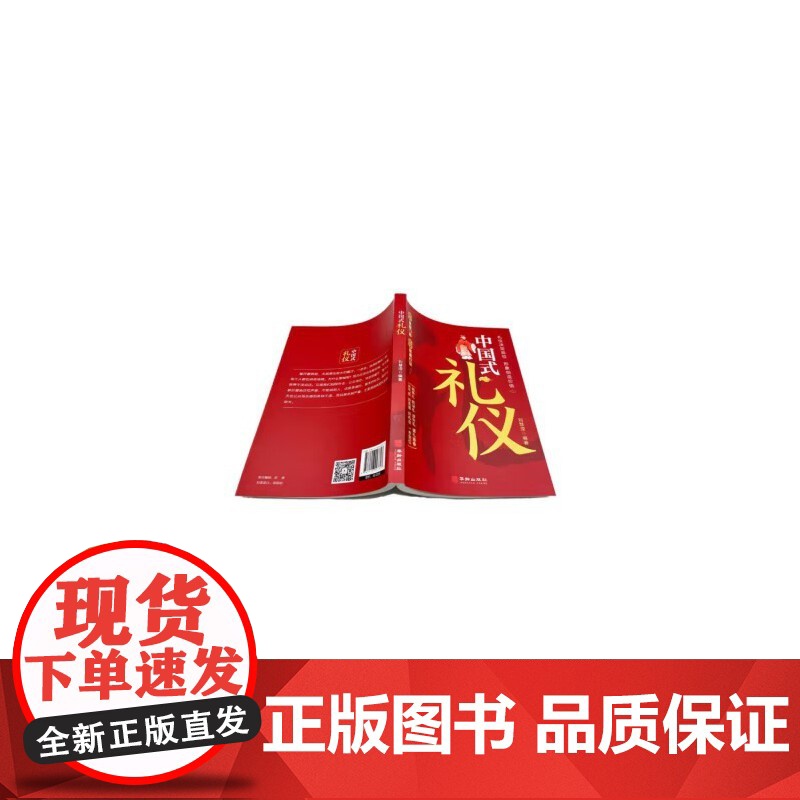 每天懂一点人情世故+中国式礼仪全2册 人际交往沟通别让不会说话害了你 中国式沟通智慧人情世故职场应酬书回话的技术为人处世高清大图
