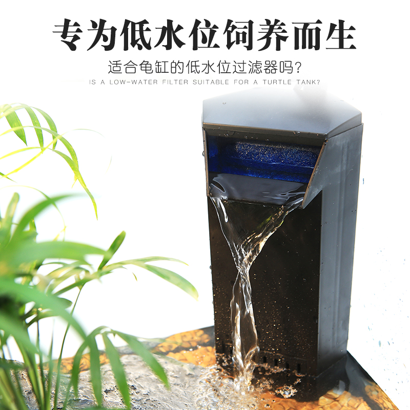 低水位养龟鱼缸过滤器低水位三角内置乌龟缸养鱼养虾水族箱过滤器高清大图