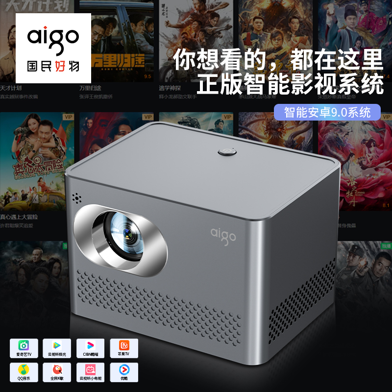 爱国者 H86锖色 投影仪家用 卧室超高清投影机 AI智能语音 电动对焦 5G双频WiFi海思芯片 无线同屏投屏高清大图