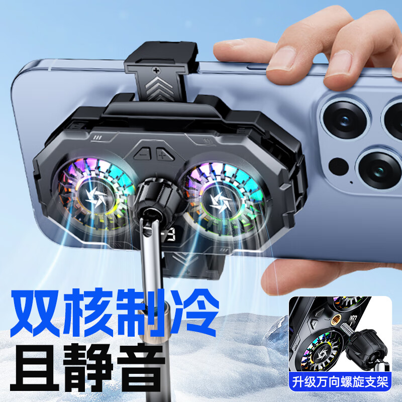 [双核制冷 直播专用]手机散热器3档半导体双风扇降温背夹高清大图