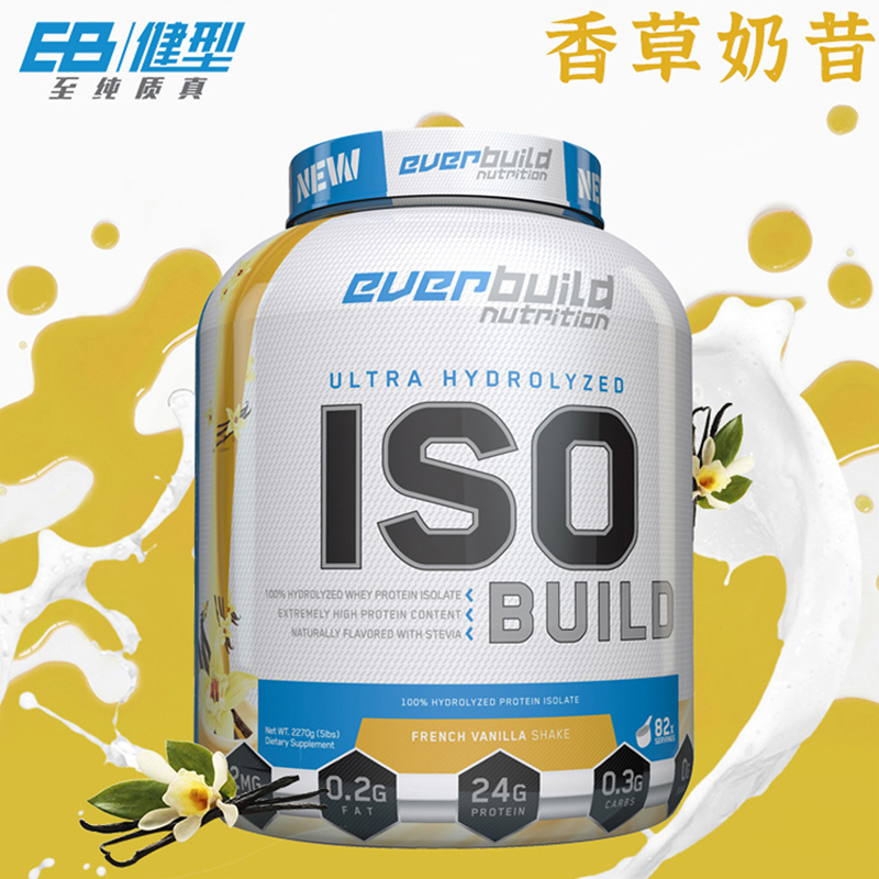 EB健型EVERBUILD水解分离乳清蛋白粉固体饮料香草味2271g/桶5磅