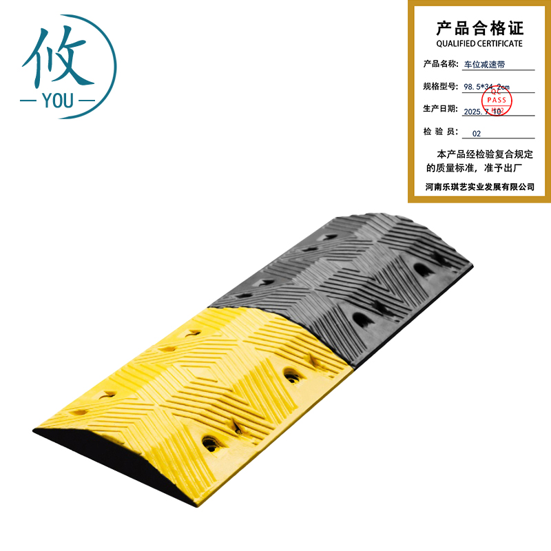攸 车位减速带 98.5*34.2cm 个高清大图
