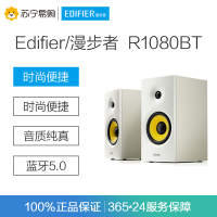 EDIFIER/漫步者 R1080BT多媒体木质音箱蓝牙小音响台式电脑低音炮