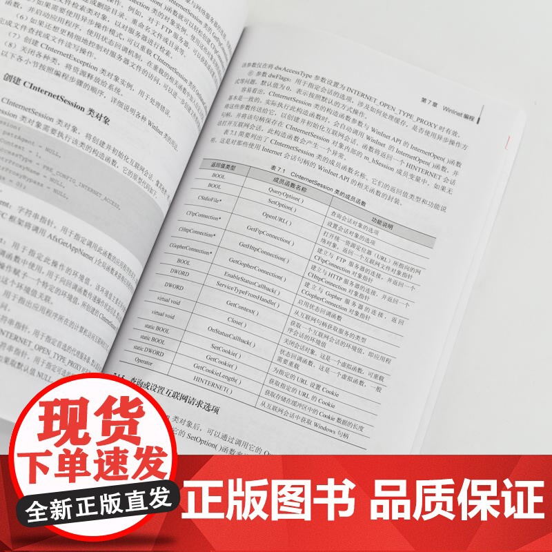 网络通信编程 数字化智能化技术计算机网络技术书籍高清大图