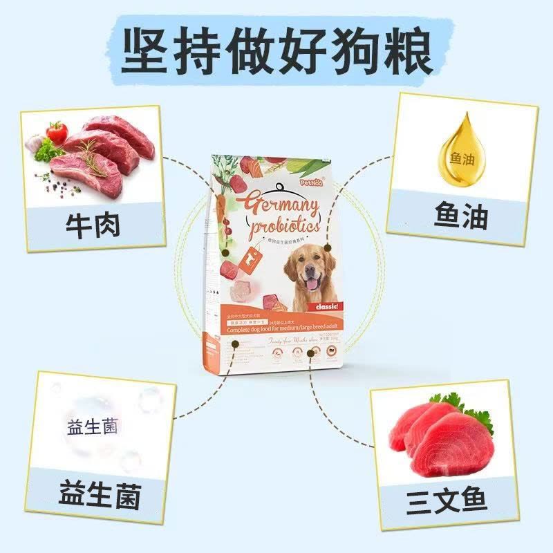 诺旦狗粮成犬粮 中大型犬狗粮5斤牛肉口味金毛哈士奇拉布拉多成犬(发货迅速)图片