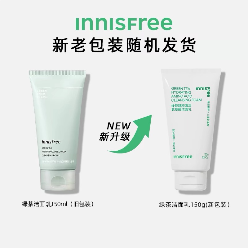 innisfree 悦诗风吟 绿茶精萃保湿洁面乳轻盈泡沫浓密清洁污垢 150ml高清大图