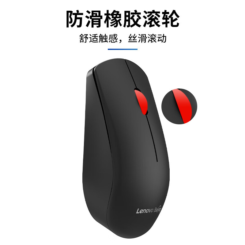 联想百应无线鼠标M211(5个装)高清大图