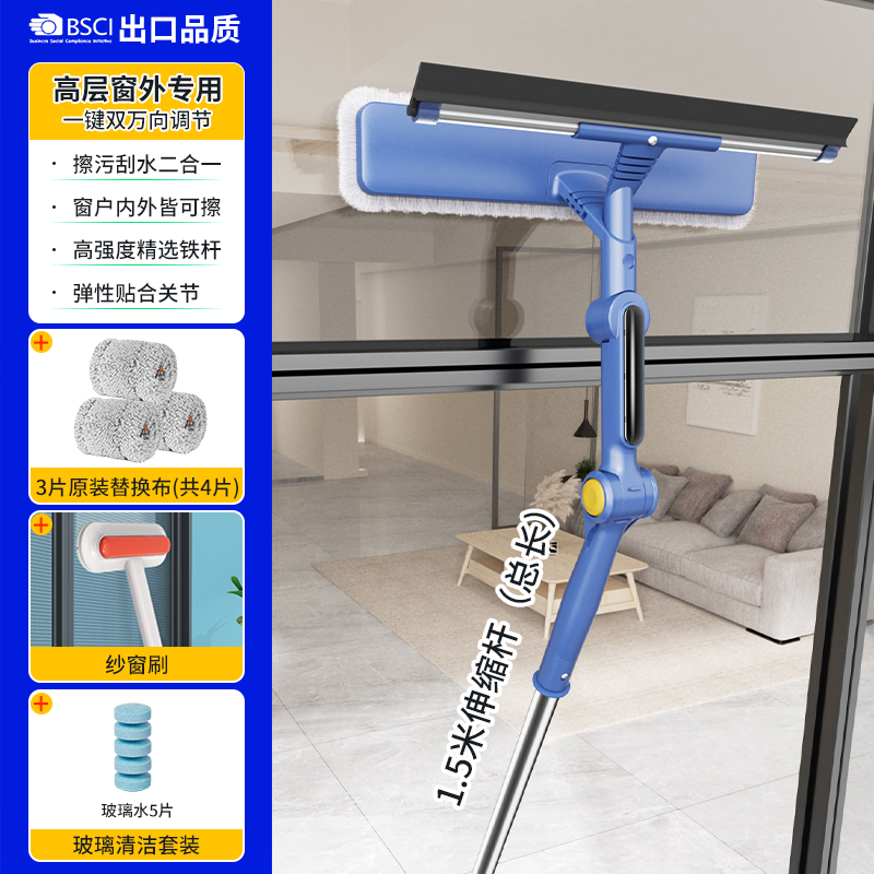 擦玻璃神器家用高层窗外专用工具洗窗户清洁刮水器双面擦家政保洁2940 双万向擦玻璃器+3片原装替换布+纱窗刷+玻璃清洁套装【内外窗