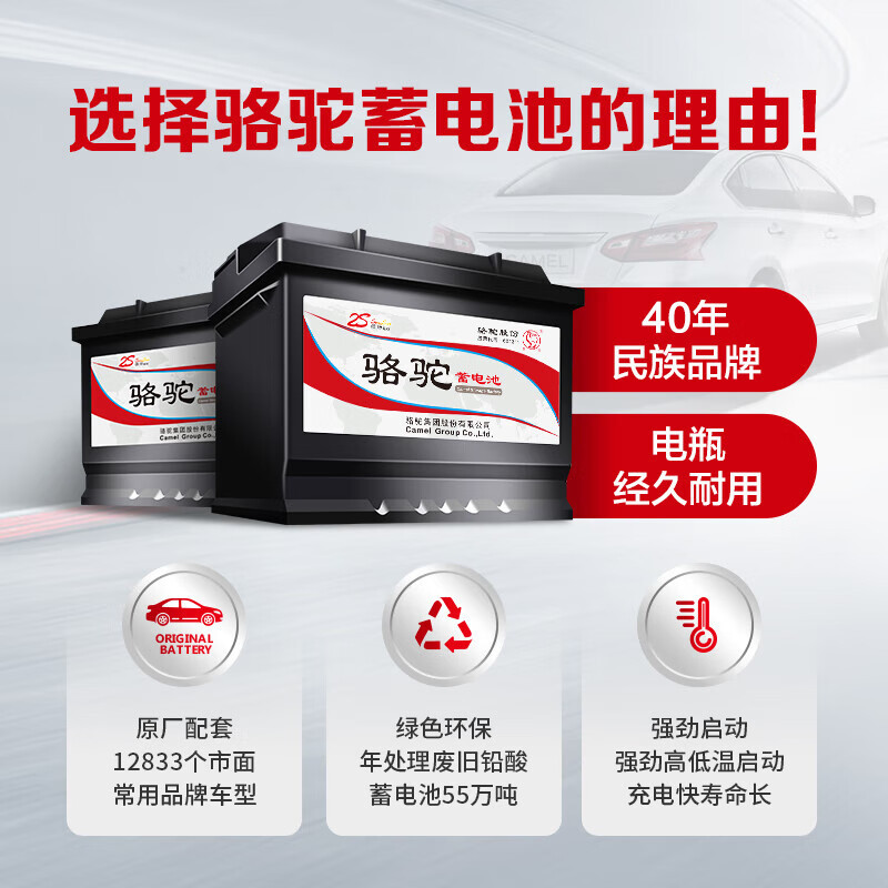 蓄电池 6-QWLZ-120(760)-Ⅱ 汽车免维护起动用蓄电池